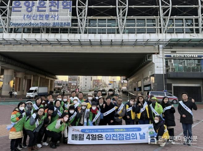 아산시 ‘제364차 안전점검의 날’ 캠페인 실시
