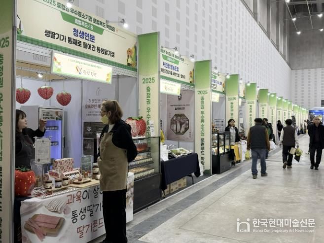 2025 충청권 우수 중소기업&로컬푸드 박람회 현장