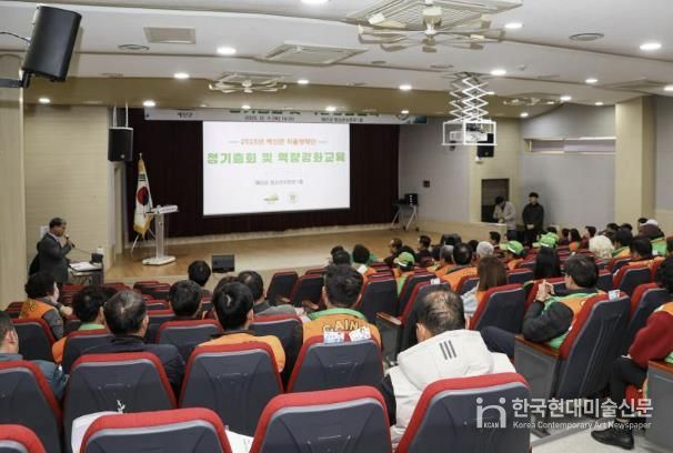 자율방재단 정기총회 및 역량강화 교육 모습