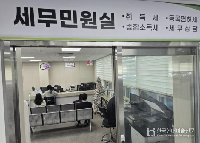 세무종합민원실 사진