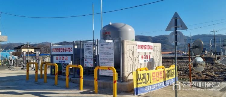 마을단위 LPG소형저장탱크 사진