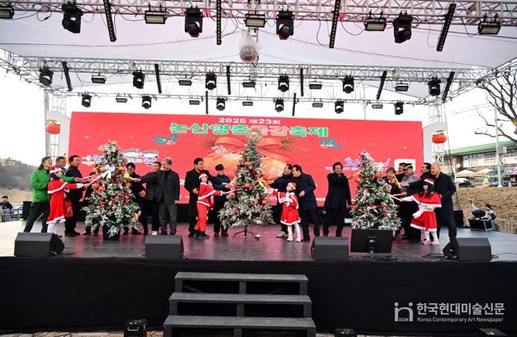 2025 논산양촌곶감축제