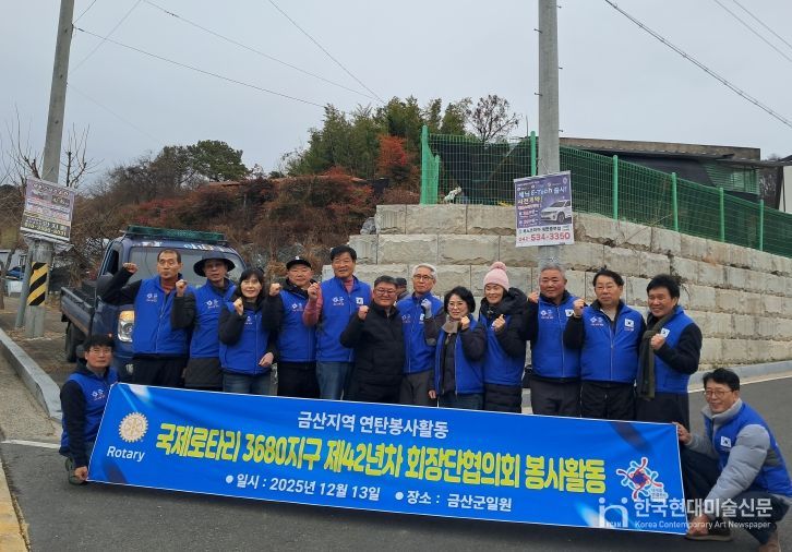 국제로타리3680지구 42년차 회장단 연탄나눔 봉사