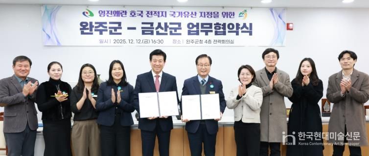 금산군호국전적지국가사정지정협력.J