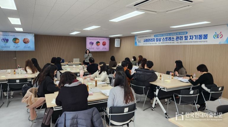 계양구지역사회보장협의체, ‘사례관리자 역량 강화 및 소진예방을 위한 교육’ 운영
