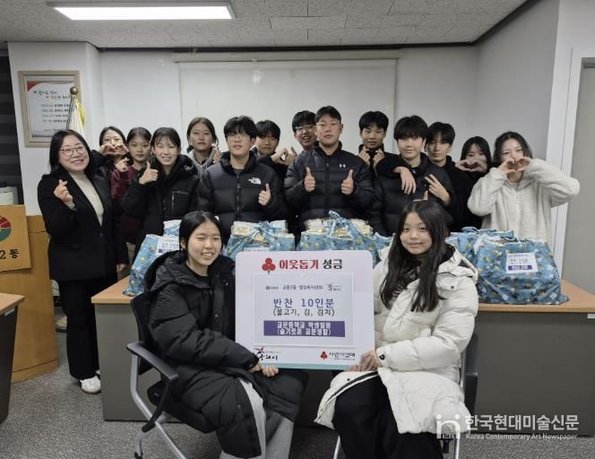 구리 교문중 학생들, 직접 만든 반찬으로 전한 따뜻한 나눔