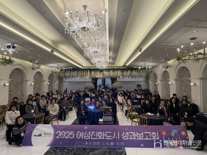 여성친화도시 성과보고회