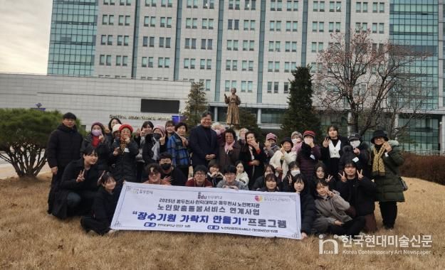 동두천시·인덕대학교, 장수기원 가락지 만들기 프로그램 진행