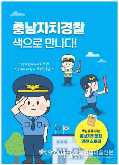 자경위 컬러링북 제작