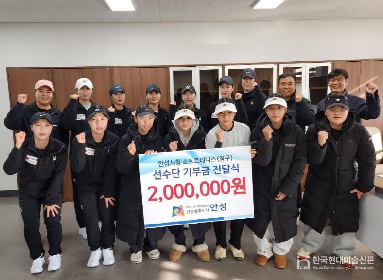 안성시청 소프트테니스 선수단, 겨울맞이 지역사회 기부금 600만 원 전달