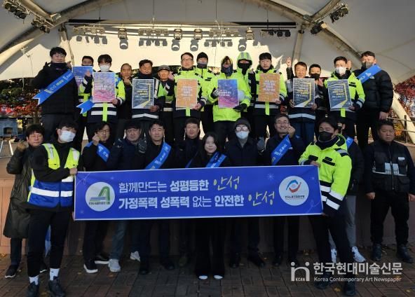 안성시시설관리공단, 가정·성폭력 추방 홍보 활동 실시