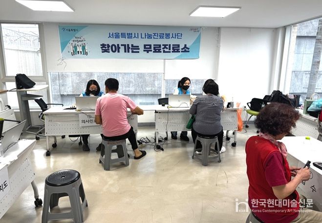 서울시 나눔진료봉사단 '찾아가는 무료진료소