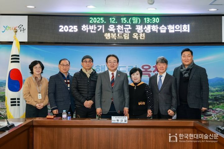 옥천군, 2025 평생학습협의회 정기회의 개최