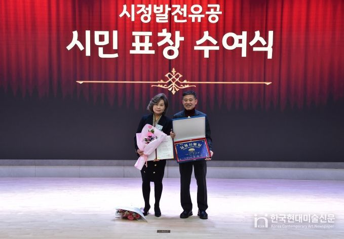 시정발전유공시민표창수여식(명장)