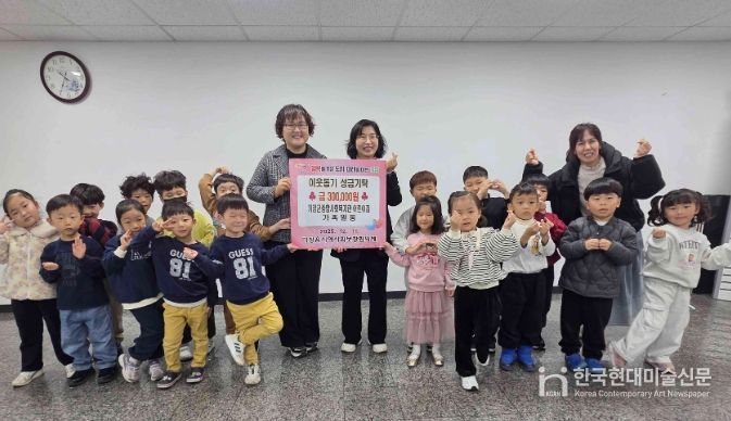 기장군 기장읍 취약계층 지원을 위한 성금 기탁