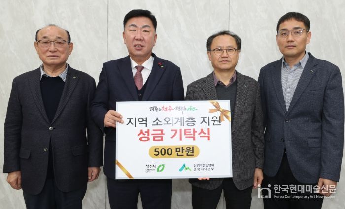 왼쪽부터 조명연 청주산림조합장, 이범석 청주시장, 산림조합중앙회 충북지역본부 오근영 본부장, 한봉수 차장