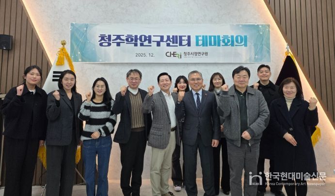 청주시정연구원 청주학연구센터, 첫 테마회의