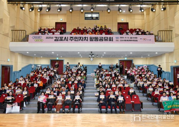 주민자치 활동공유회