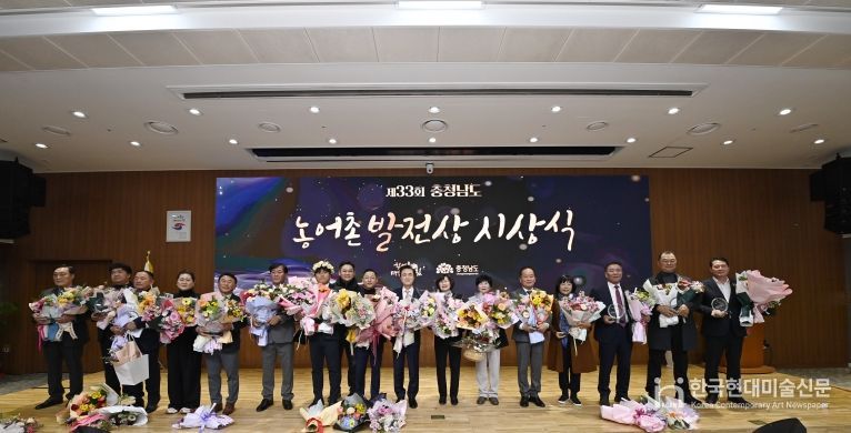 농어촌 발전 이끈 농어업인 한자리에