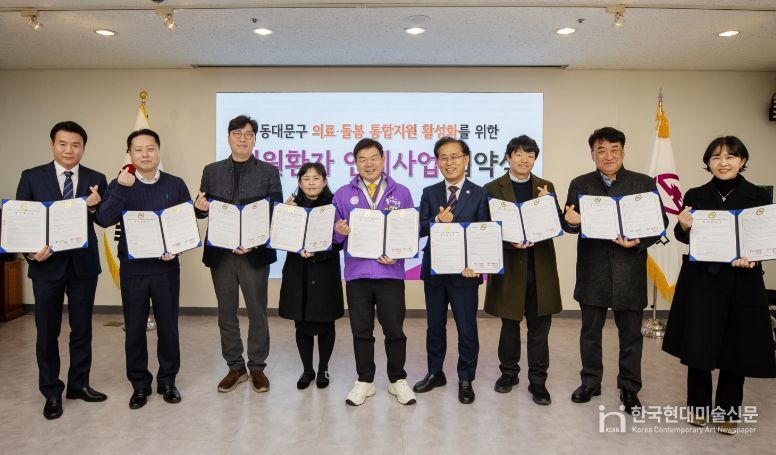 동대문구, “퇴원 뒤 공백 막는다”…8개 병원과 ‘지역 돌봄 연계’ 협약