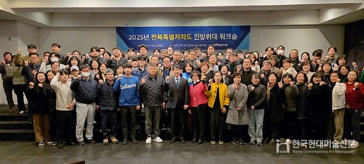 전북특별자치도, 민방위대 역량강화 워크숍 개최