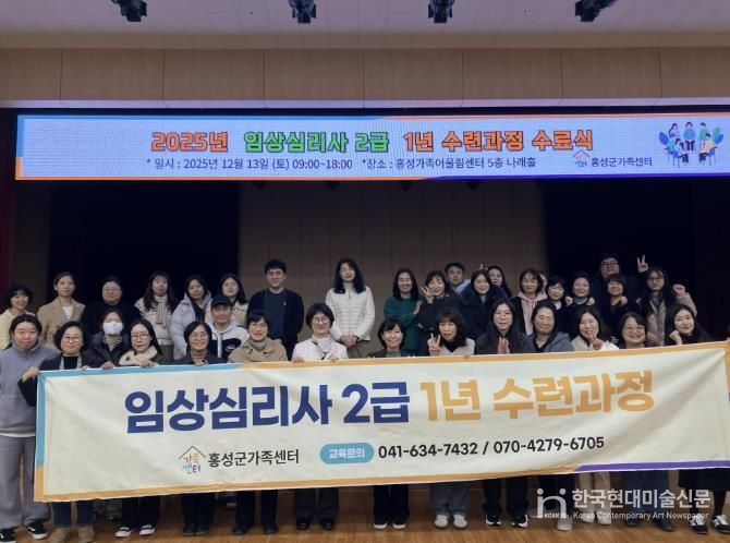 홍성군, 지역 아동 심리지원 기반 강화