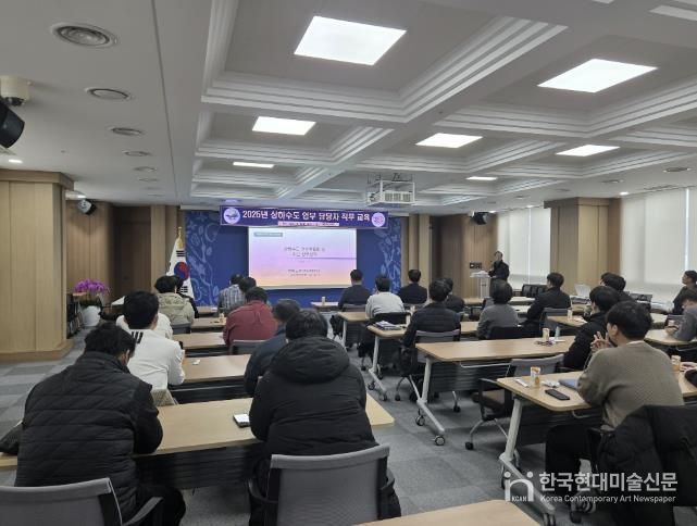 상·하수도 업무 직원 대상 직무교육 현장 모습