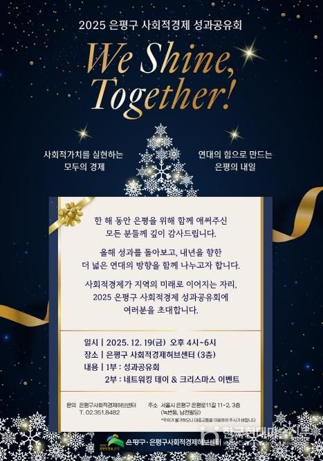 성과공유회 포스터