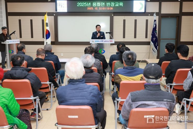 영동군, 11개 읍·면 반장 대상 직무교육