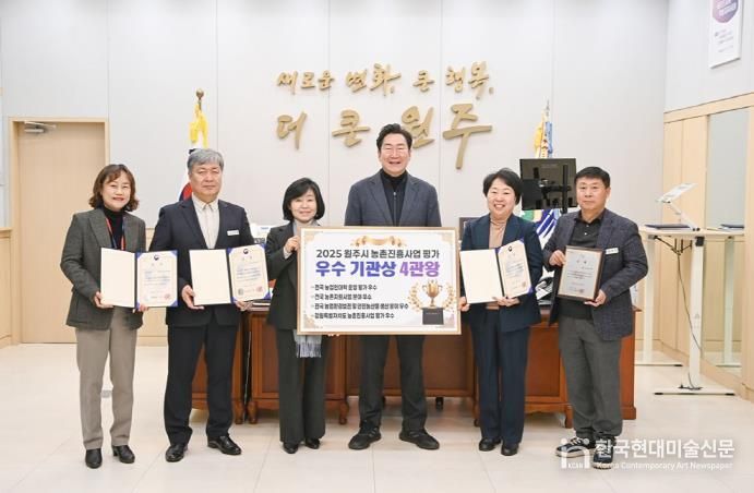 원주시,2025년 농촌진흥사업 평가서 “우수기관상 4관왕” 쾌거