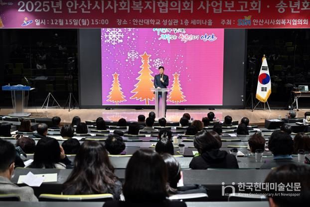 이민근 안산시장이 15일 안산대학교 성실관에서 열린 ‘2025년 안산시사회복지협의회 사업보고회’에서 인사 발언을 하고 있다