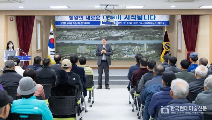 지난 1일부터 10개 읍·면을 순회하며 주민들을 대상으로 김돈곤 군수가 농어촌 기본소득을 설명하는 모습