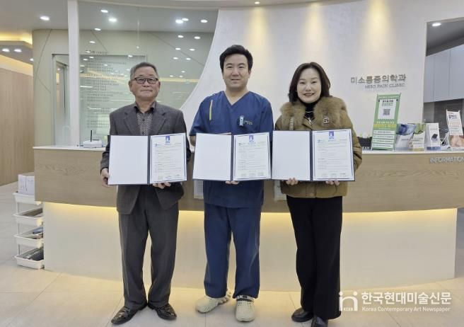 수원시 장안구 연무동, 미소마취통증의학과의원과 취약계층 지원을 위한 업무협약 체결