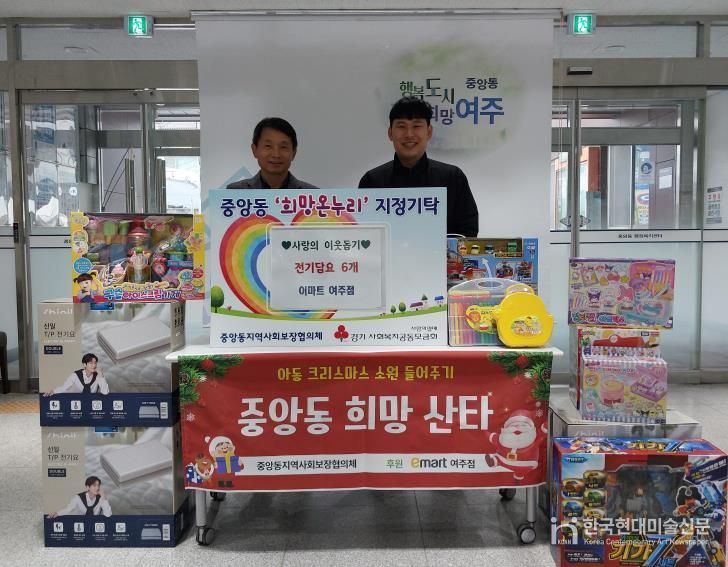 이마트 여주점, 크리스마스 맞아 중앙동에 희망 선물 전달