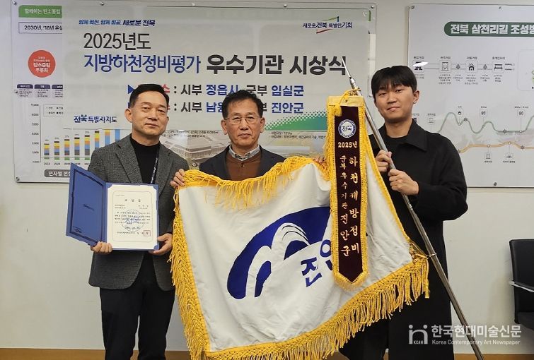 진안군, 전북특별자치도 지방하천정비 평가 우수기관 선정