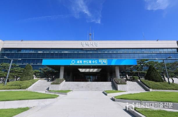 평택시청