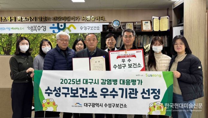 2년 연속 ‘대구시 감염병 대응 우수기관’ 선정