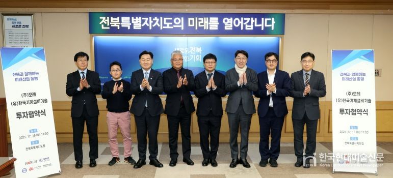 AI 전문기업과 에너지 솔루션 기업, 전주에 ‘둥지’