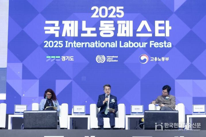 ‘2025 국제노동페스타’ 개막