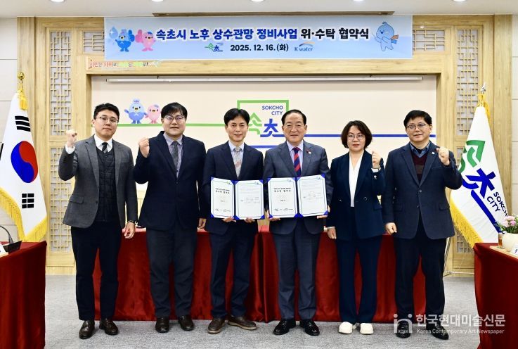 속초시-한국수자원공사, 노후 상수관망 정비사업 업무협약