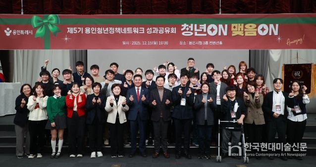 이상일 용인특례시장이 15일 시청 컨벤션홀에서 열린 제5기 용인청년정책네트워크 성과공유회에서 청년위원들과 기념사진 촬영을 하고 있다.