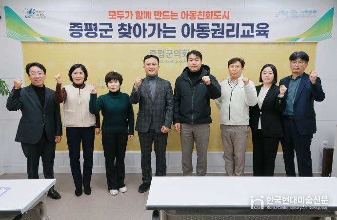 ‘2025년 찾아가는 아동권리교육’ 실시