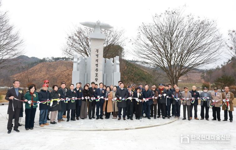비봉의병광장 준공식