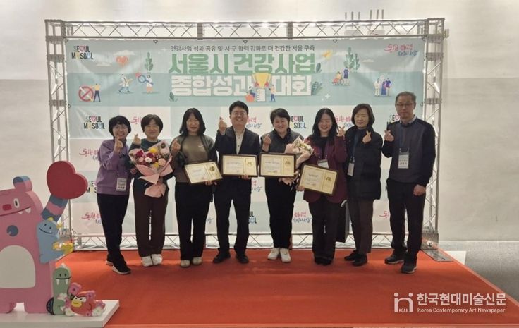 방문건강관리사업 우수기관 수상 모습