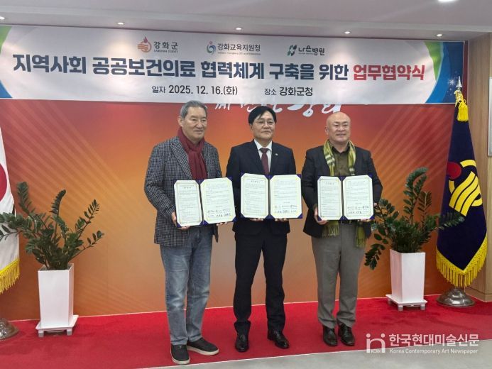 나은병원‧강화군과 지역사회 공공보건의료 협력체계 구축을 위한 업무협약