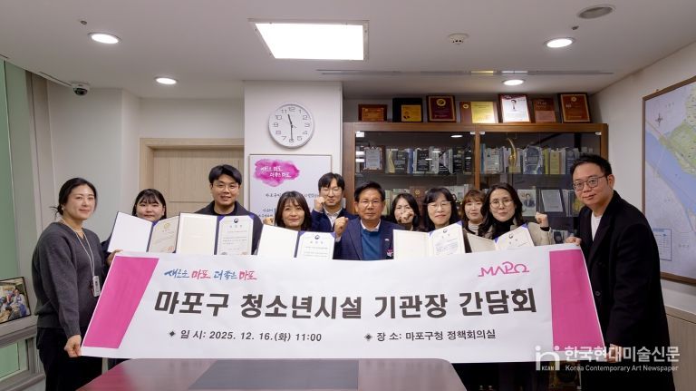 박강수 마포구청장이 관내 청소년 시설 기관장들과 함께 장관상 수상 성과를 기념하며 단체사진을 촬영하고 있다.