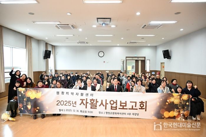 2025년 자활사업보고회