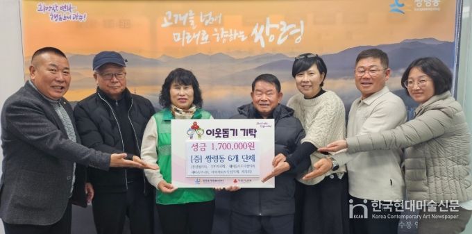 광주시 쌍령동 6개 단체, ‘분식상회’ 수익금 170만 원 쌍령동에 이웃돕기 성금 기탁