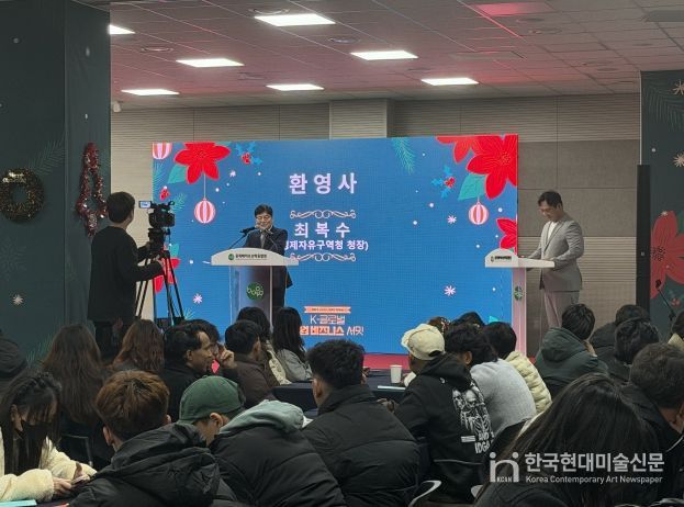 충북경자청, ‘K-글로벌 창업 비즈니스 서밋’