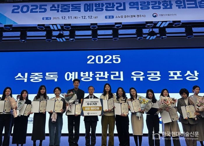 안양시, 식약처 주관 ‘식중독 예방관리’ 우수기관 표창 받아